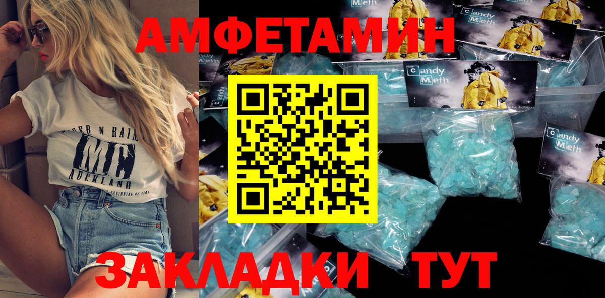 АМФ Premium  Amphetamine  mega ссылки  darknet какой сайт  Зеленодольск  Вход с VPN 