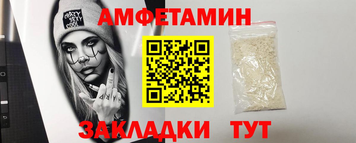 Амфетамин Premium Зеленодольск