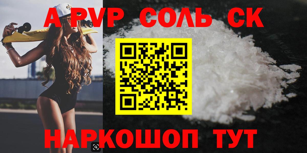 Альфа ПВП СК КРИС Зеленодольск