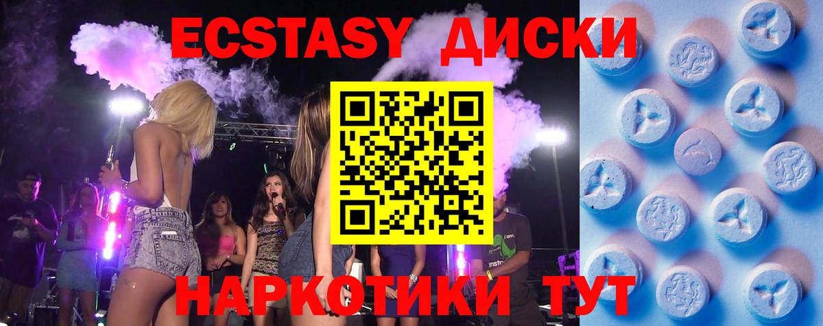Ecstasy круглые Зеленодольск