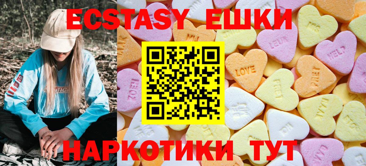 Экстази 280 MDMA  Экстази Cube  Зеленодольск  ЭКСТАЗИ  Вход с VPN 