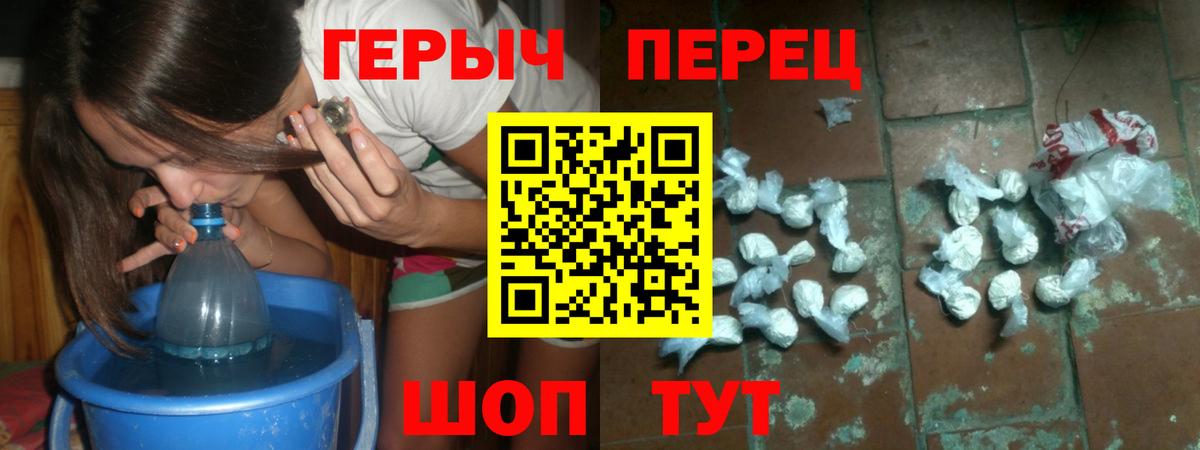 ГЕРОИН Heroin  Вход с VPN  Зеленодольск 