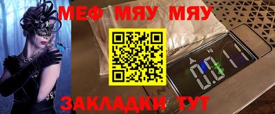 меф VHQ Кумертау
