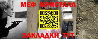 меф VHQ Кумертау