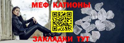 меф VHQ Кумертау