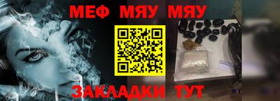 меф VHQ Кумертау