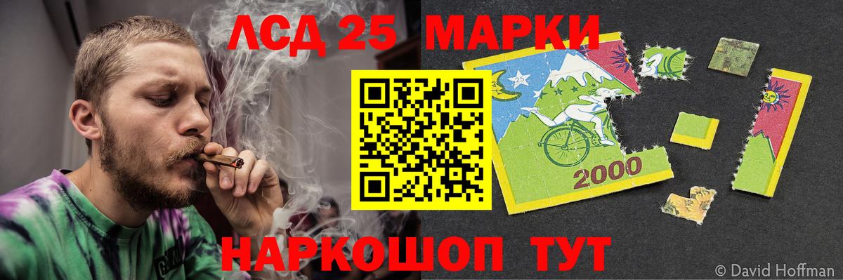 LSD-25 экстази ecstasy Зеленодольск