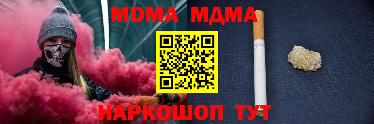 Зеленодольск  МДМА crystal  Вход с VPN  MDMA кристаллы 