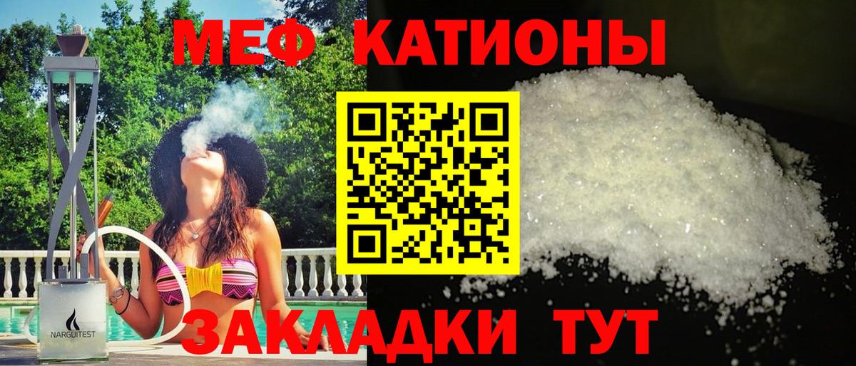 Мефедрон  МЯУ-МЯУ VHQ  Вход с VPN  Зеленодольск 