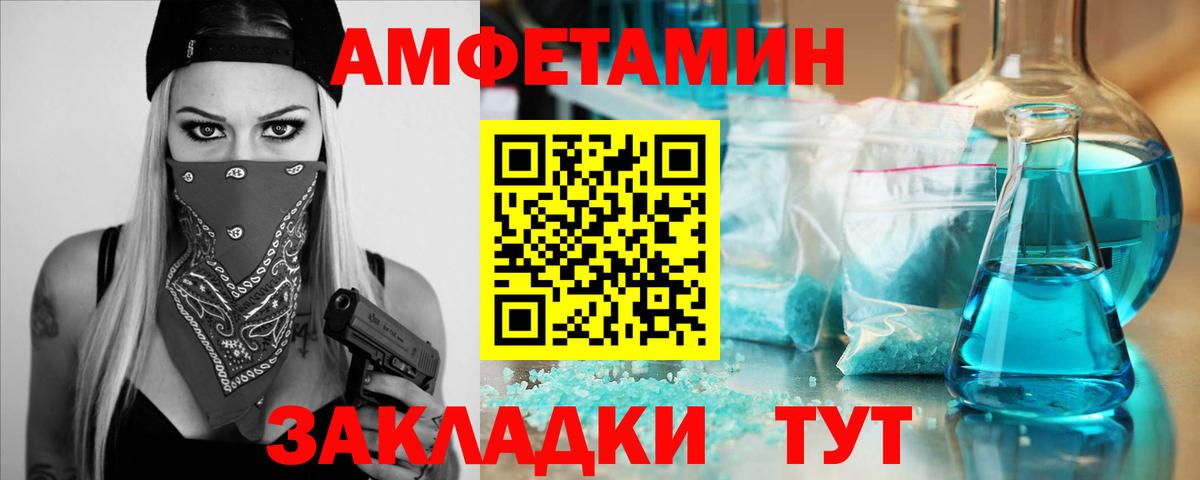 Первитин Methamphetamine Зеленодольск