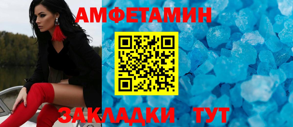 Первитин Декстрометамфетамин 99.9%  Вход с VPN  Зеленодольск 